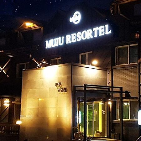 Muju Rejortel Экстерьер фото
